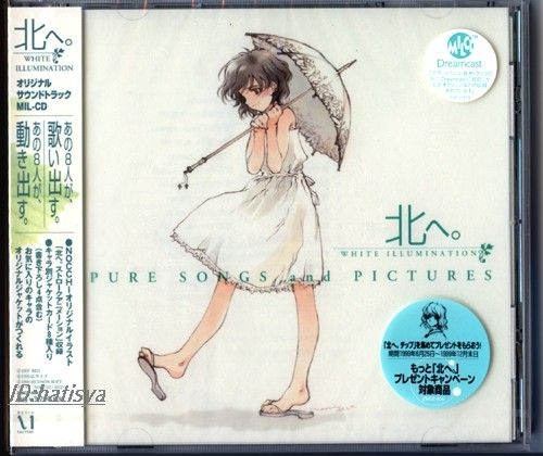 「北へ。」WHITE ILLUMINATION PURE SONGS and … Kita e. White Illumination PURE SONGS and PICTURES (1999) MP3